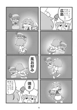 広島案内合同誌 せんでええん？広島预览图4.jpg