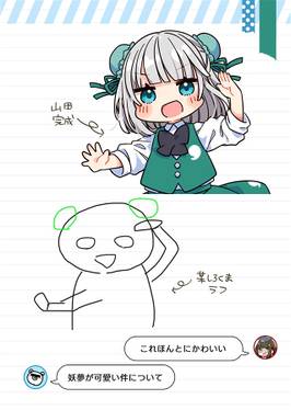 東方幻録みにまむず2预览图2.jpg