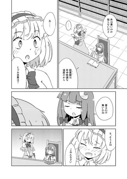 文件:水着deCHU！预览图4.jpg