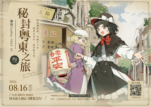 第3届 宣传海报