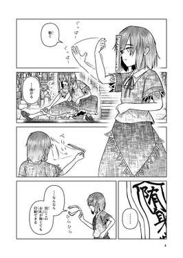 百年目の嘘 千年続けば预览图2.jpg