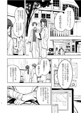 秘封怪奇譚预览图4.jpg