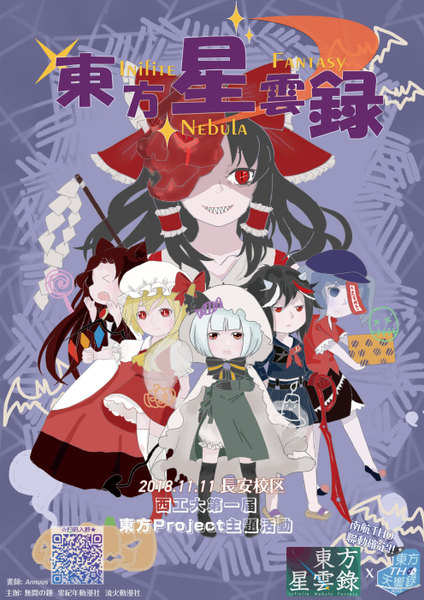 文件:西工大THONLY海报1.png