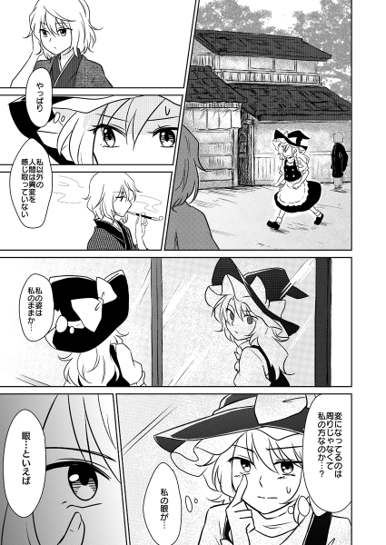 文件:貴女しか映らない预览图3.png