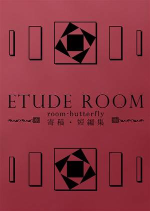 ETUDE ROOM封面.jpg