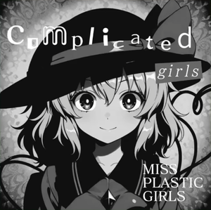 complicated girls封面.png