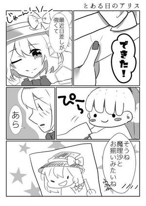 「ゆるゆるっと！とうほー！！」预览图2.jpg