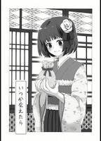 いつか会えたら