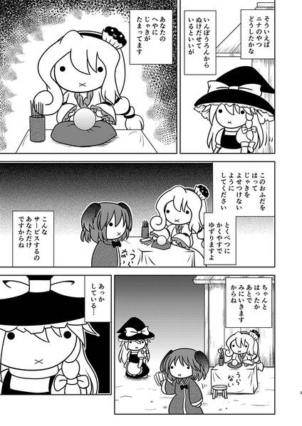 文件:うらないしニナ预览图1.jpg