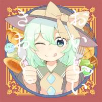 おいしいきおく。