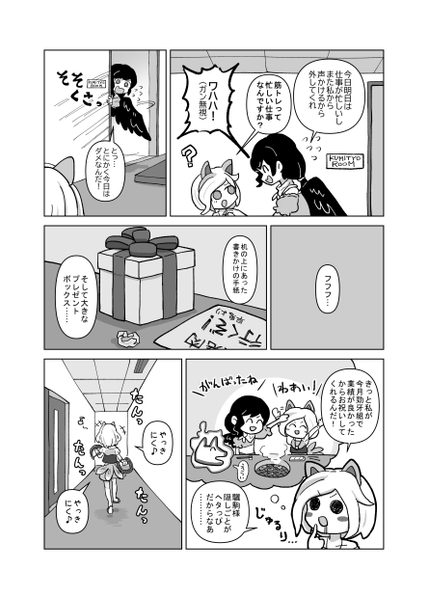 文件:さきやち焼肉クライシス！预览图4.png