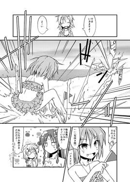 たいさんち東方まんが傑作選Z预览图4.jpg