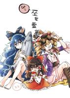 ぴこ巫女霊夢さん22