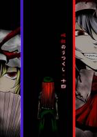 べにのうつくし・十四