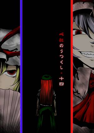べにのうつくし・十四封面.jpg
