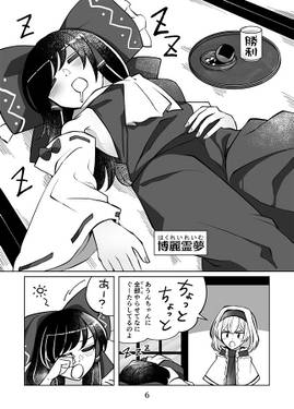 セクスアリス 人里禁断賭博！華麗なるラブ・ギャンブラー预览图2.jpg