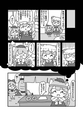 チェン、ニャーメン预览图2.jpg