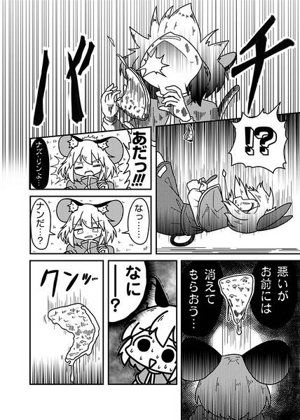 文件:ナズーリンvsチーズナン合同预览图3.jpg