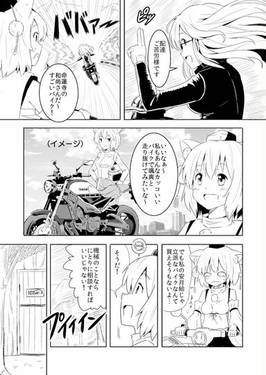 不動BIKEを再生しよう！预览图5.jpg