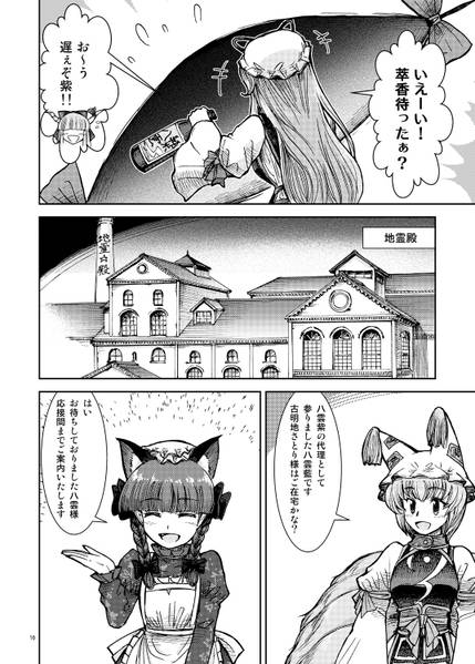 文件:八雲家では日常茶飯事です。vol.6预览图4.jpg