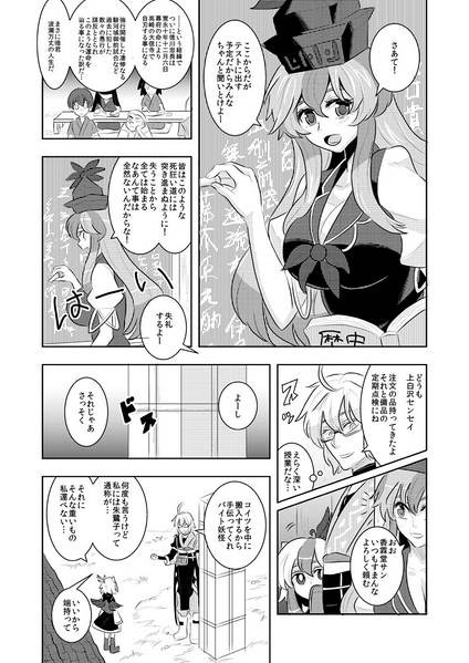 文件:半分半分過去現在未来？预览图1.jpg