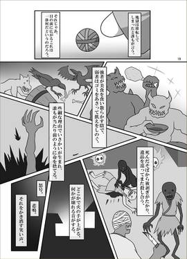 地獄からあなたへ 上预览图1.jpg