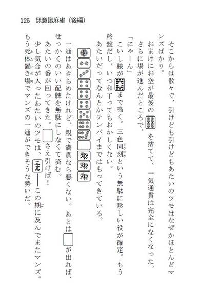 文件:地霊麻雀1.5预览图6.jpg