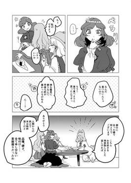 天狗の麦飯祭预览图14.jpg