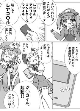 奔放庭師妖夢ちゃん预览图3.jpg