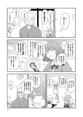 幽々子様の黄金の右预览图6.jpg