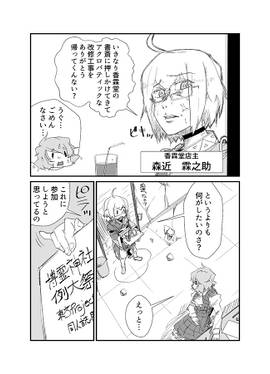 幽香さんが執筆する話预览图4.jpg