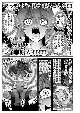 悪餓鬼総集編4 東方×バキ预览图5.jpg