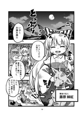 慧音先生のSCOOP！预览图5.jpg