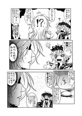東方純情記 拾弐预览图6.jpg
