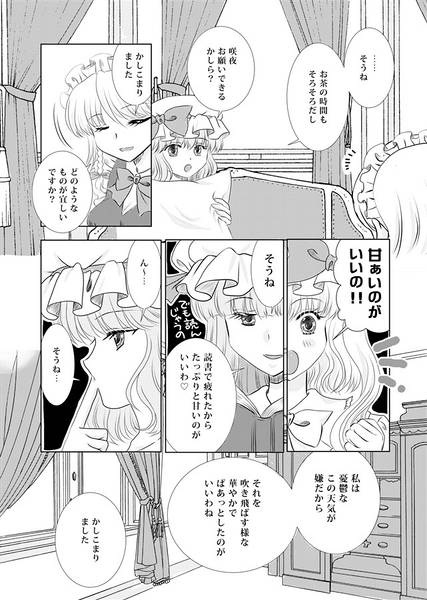 文件:桃色総集編2预览图6.jpg