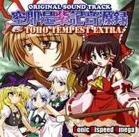 空即是紫記音源録～TOHO TEMPEST EXTRA
