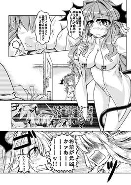 魔女と悪魔と薄い本预览图2.jpg