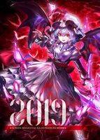 2019 少年少女隊作品集