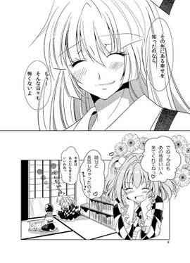 CHANGE THE WORLD（DOLCE LATTE）预览图1.jpg