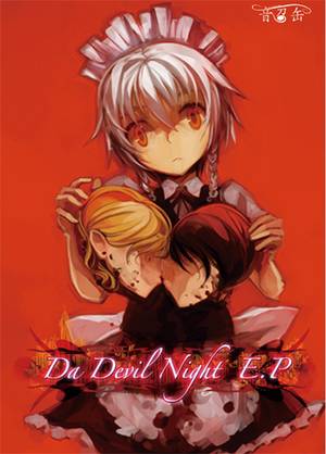 Da Devil Night E.P封面.jpg