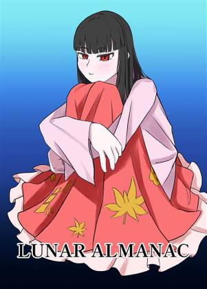 LUNARALMANAC封面.jpg