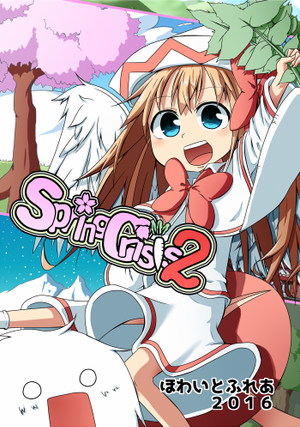 Spring Crisis 2封面.png