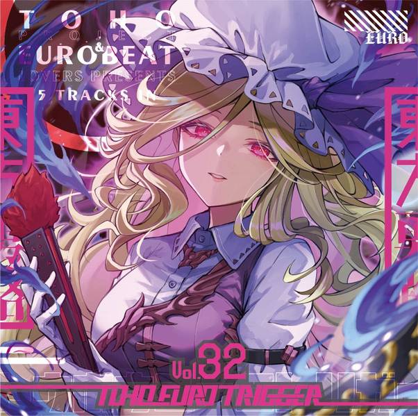 文件:TOHO EURO TRIGGER VOL.32封面.jpg