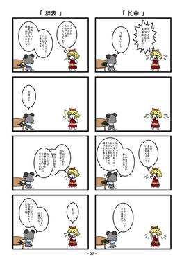 いじめ★たいがー预览图4.jpg