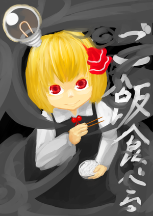 ご飯食べる封面.png