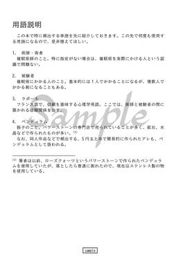 なぜアリス・マーガトロイドは催眠術にかかりやすいのか预览图3.jpg