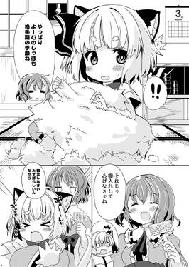 みょんぎつねリメイク総集編预览图3.jpg