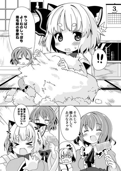 文件:みょんぎつねリメイク総集編预览图3.jpg