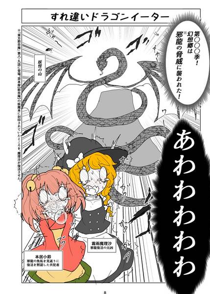 文件:ももめぐつかさ～百々世と飯綱丸、時々典～预览图6.jpg