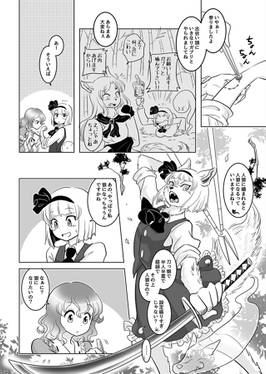 オオカミなんか怖くない！预览图2.jpg